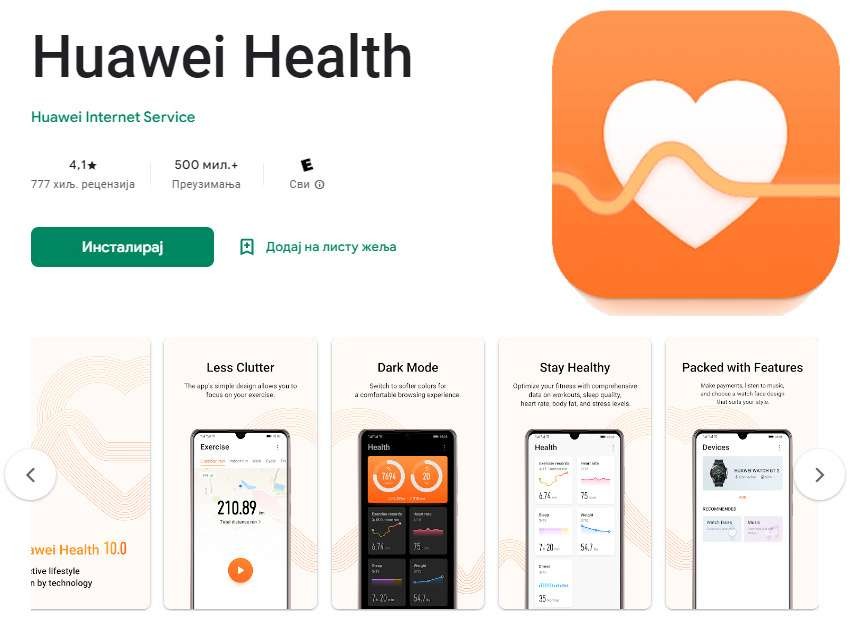 The Ultimate Guide to Huawei Health: Optimizing Your Wellness